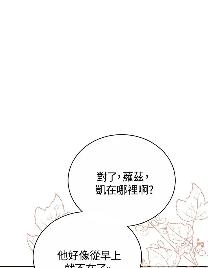 《完结后的伊万杰琳》第56话图63