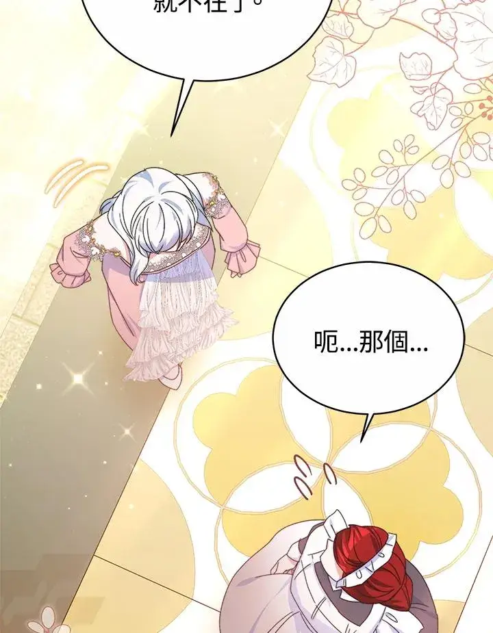 《完结后的伊万杰琳》第56话图64