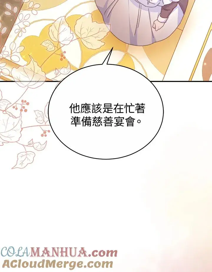 《完结后的伊万杰琳》第56话图65
