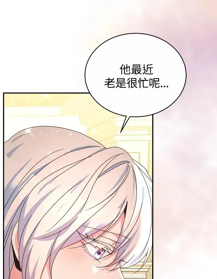 《完结后的伊万杰琳》第56话图66