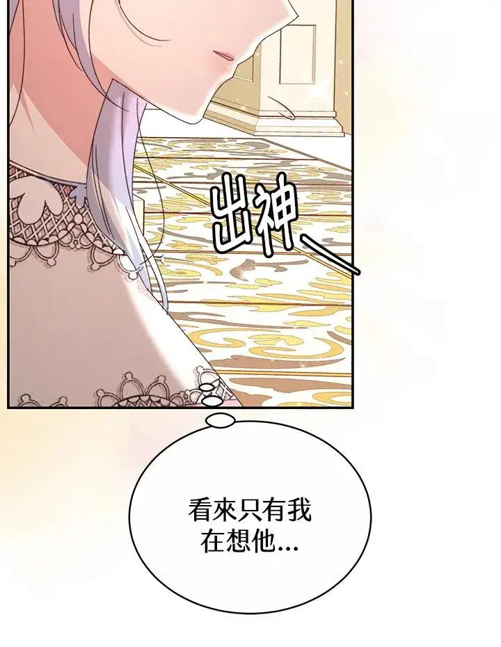 《完结后的伊万杰琳》第56话图67