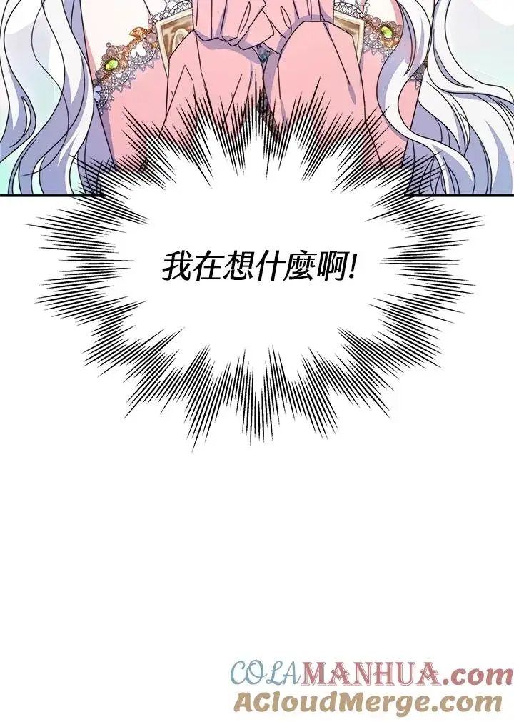 《完结后的伊万杰琳》第56话图69