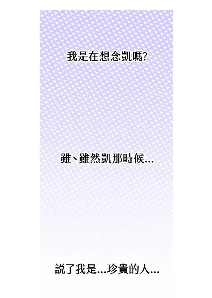 《完结后的伊万杰琳》第56话图70
