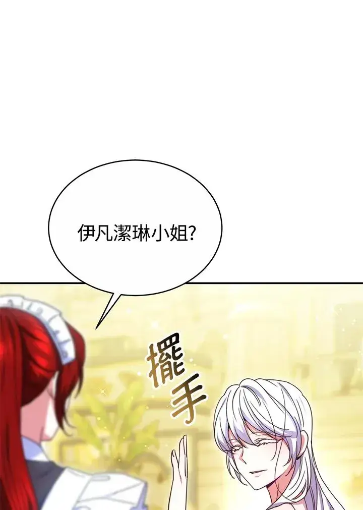 《完结后的伊万杰琳》第56话图72