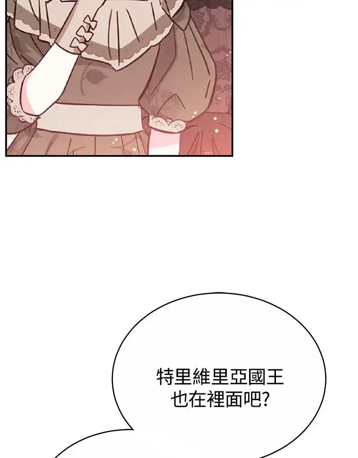 《完结后的伊万杰琳》第56话图76