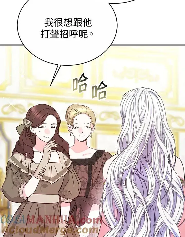 《完结后的伊万杰琳》第56话图77