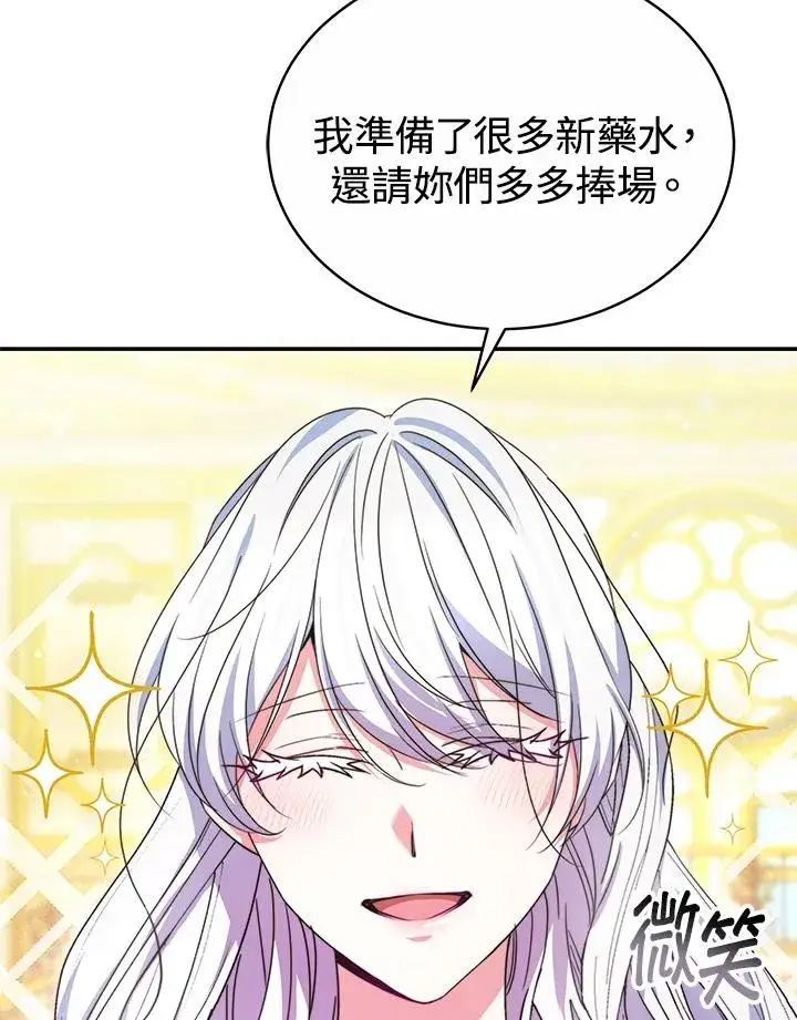 《完结后的伊万杰琳》第56话图79
