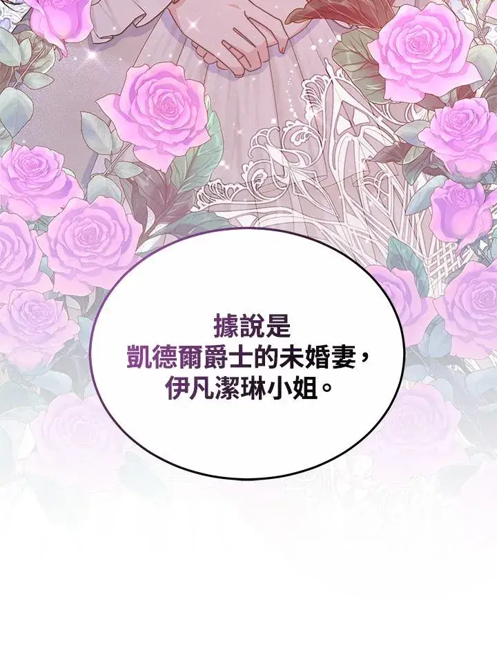 《完结后的伊万杰琳》第56话图8