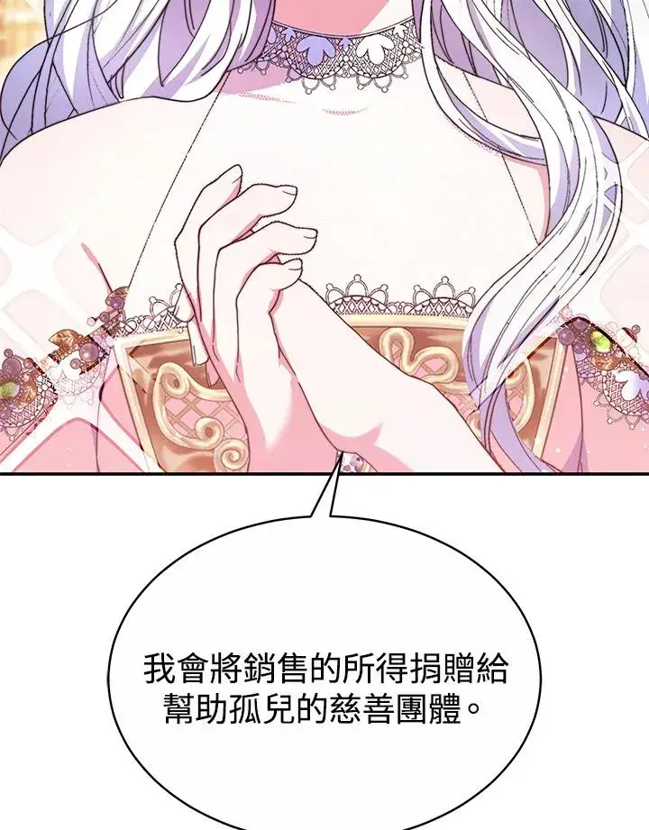 《完结后的伊万杰琳》第56话图80
