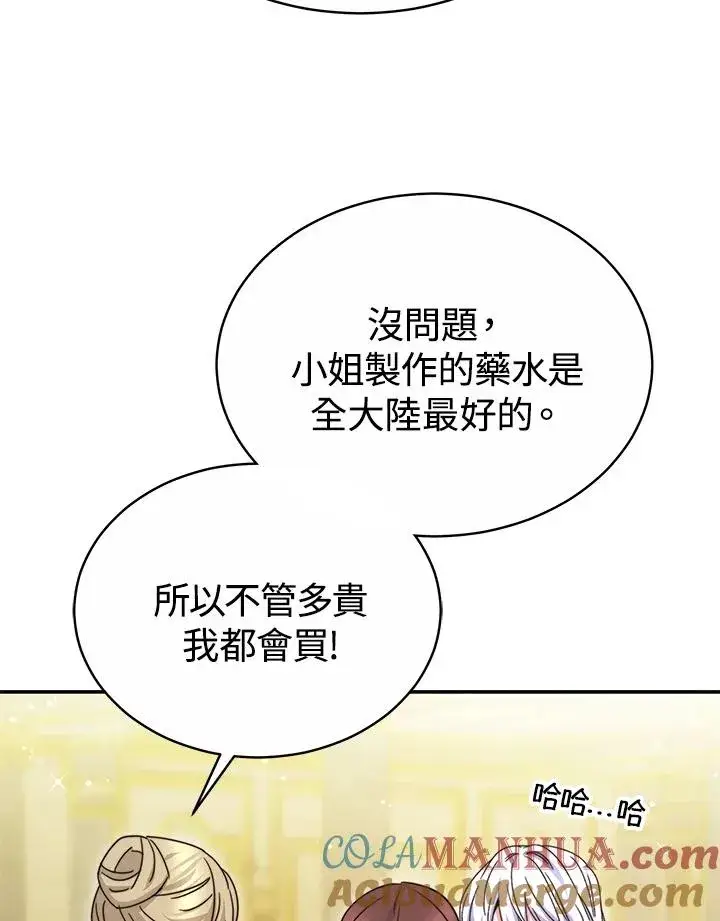 《完结后的伊万杰琳》第56话图81