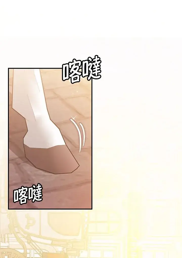 《完结后的伊万杰琳》第56话图83