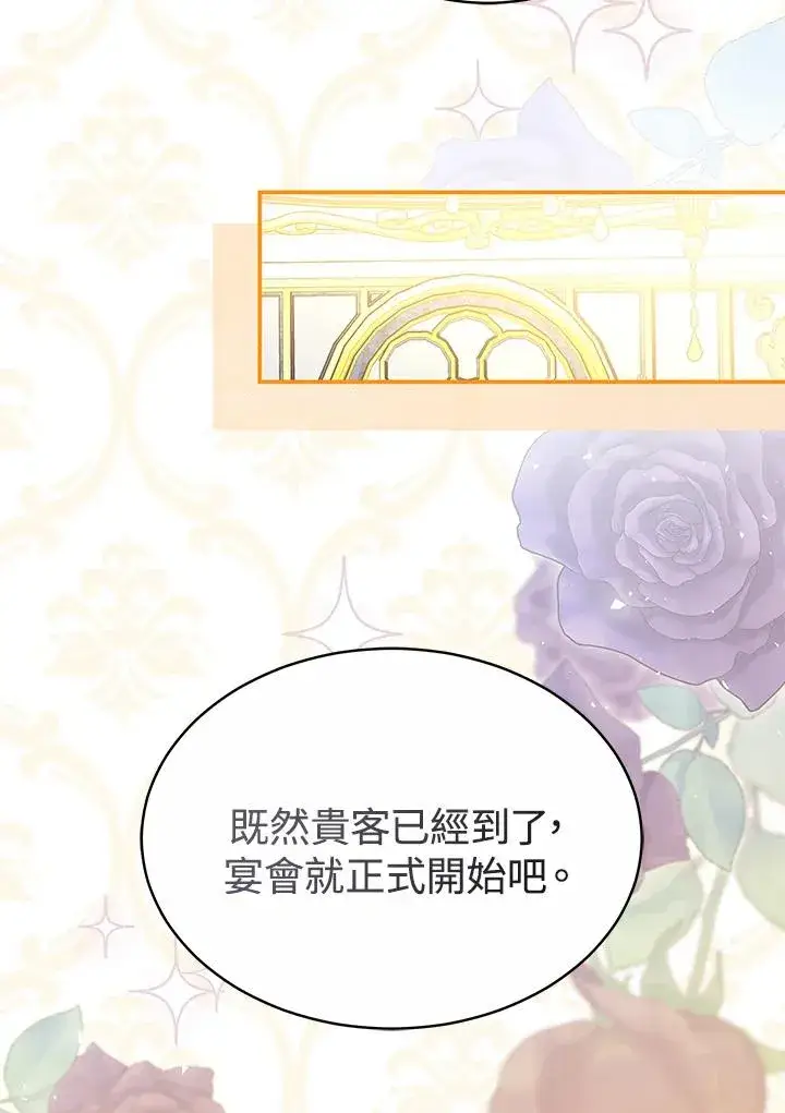 《完结后的伊万杰琳》第56话图86