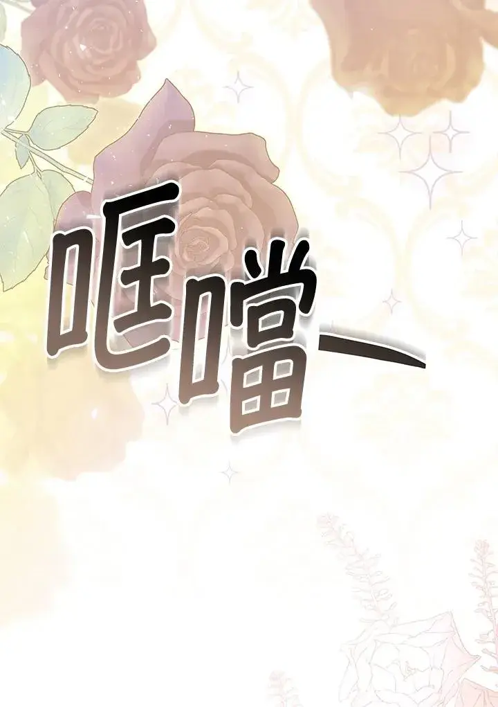 《完结后的伊万杰琳》第56话图87