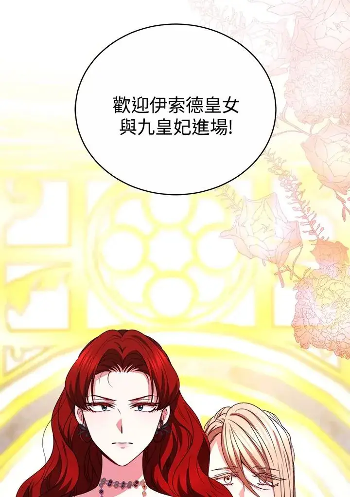 《完结后的伊万杰琳》第56话图88