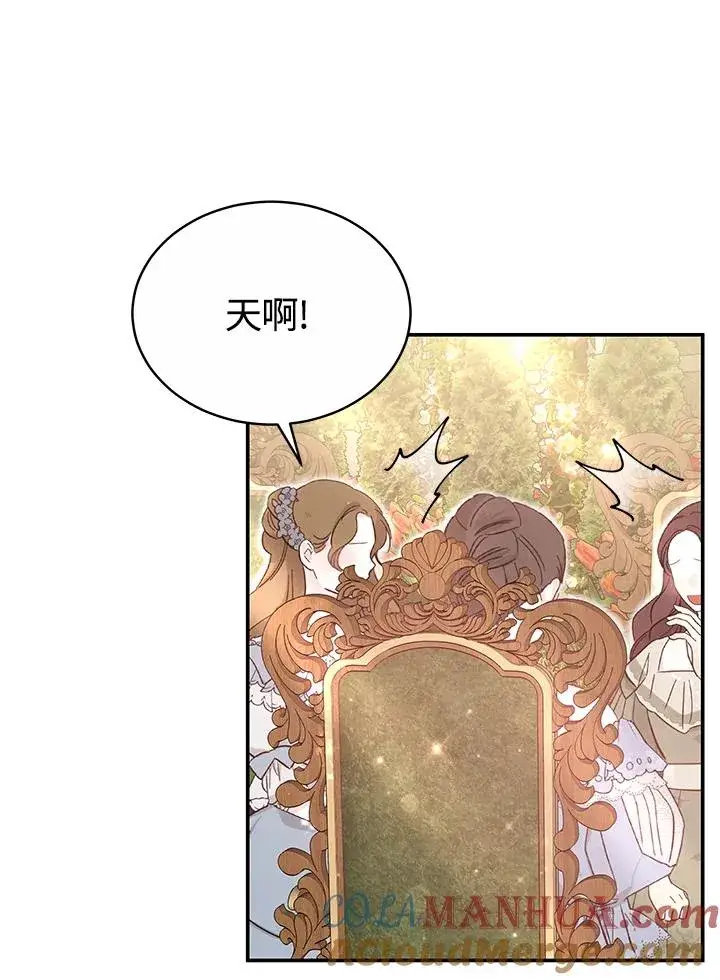《完结后的伊万杰琳》第56话图9