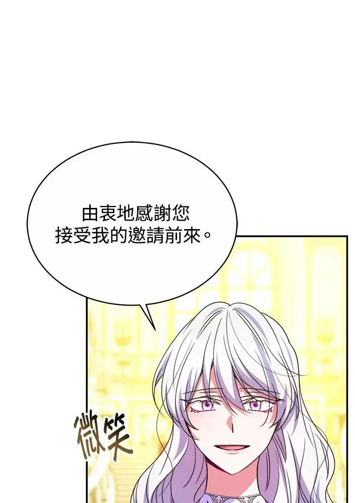 《完结后的伊万杰琳》第56话图90