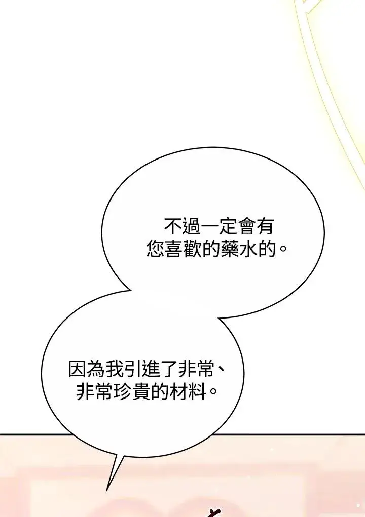 《完结后的伊万杰琳》第56话图94