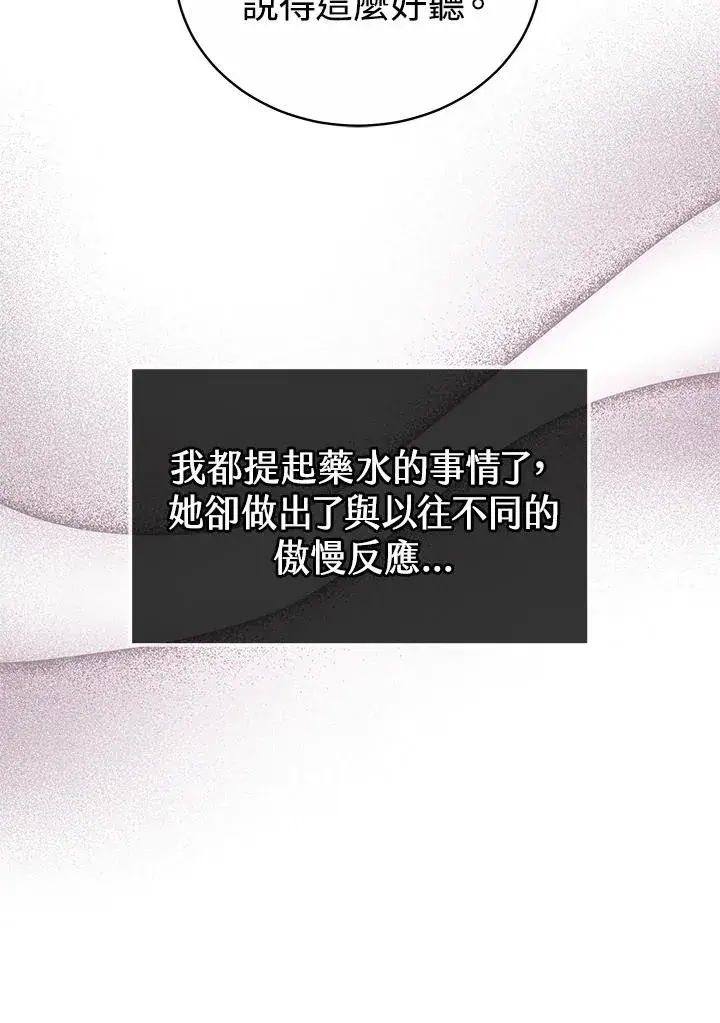《完结后的伊万杰琳》第56话图96