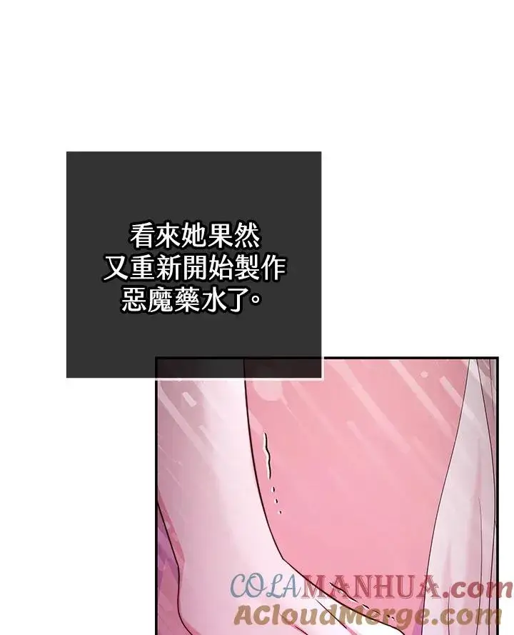 《完结后的伊万杰琳》第56话图97