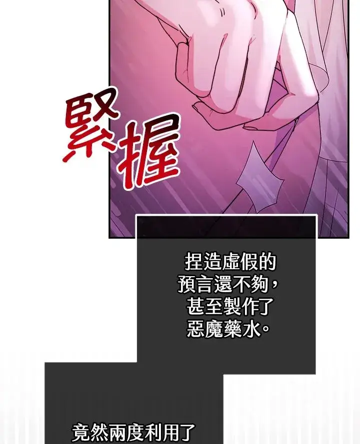 《完结后的伊万杰琳》第56话图98