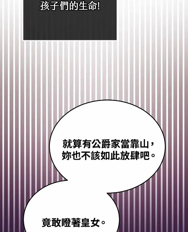 《完结后的伊万杰琳》第56话图99