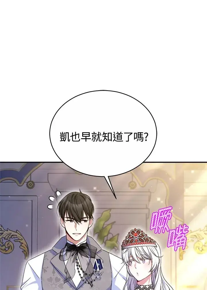 《完结后的伊万杰琳》第57话图10