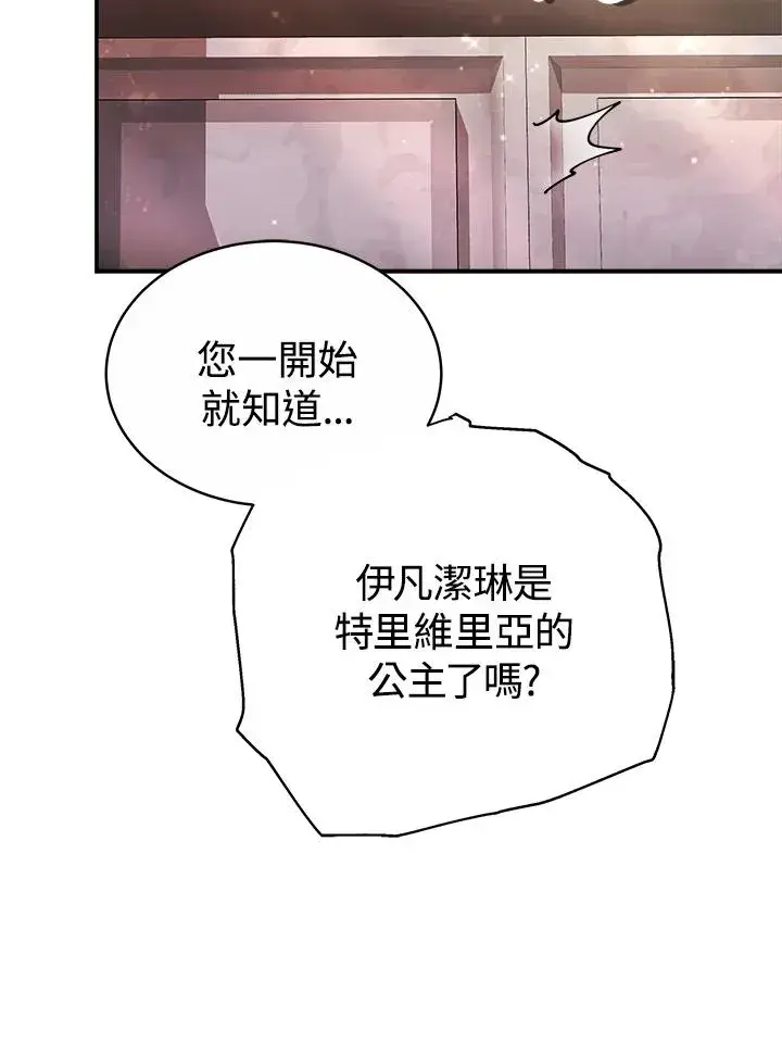 《完结后的伊万杰琳》第57话图100