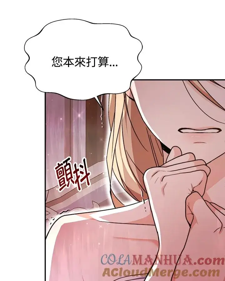 《完结后的伊万杰琳》第57话图101