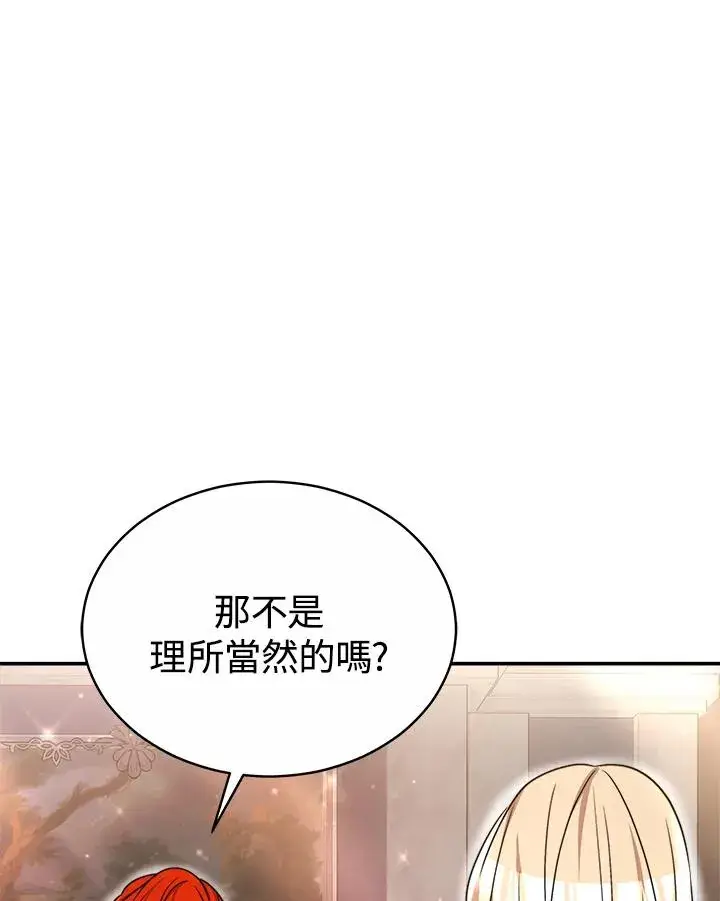《完结后的伊万杰琳》第57话图103