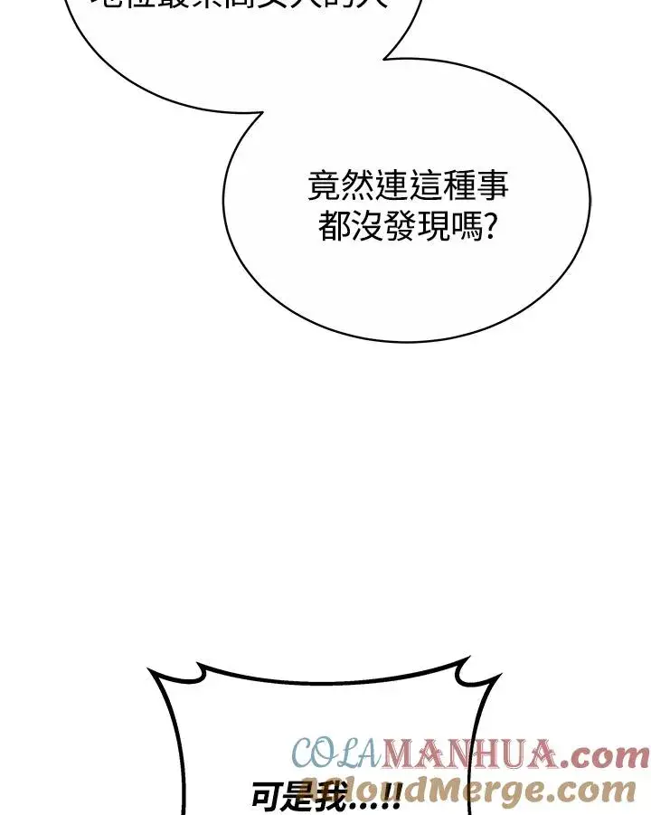 《完结后的伊万杰琳》第57话图105