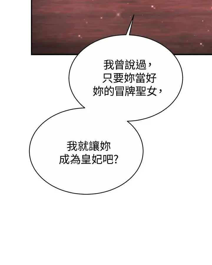 《完结后的伊万杰琳》第57话图107