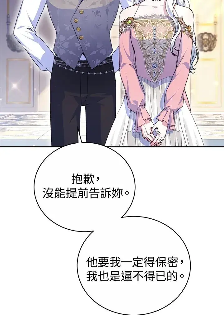 《完结后的伊万杰琳》第57话图11