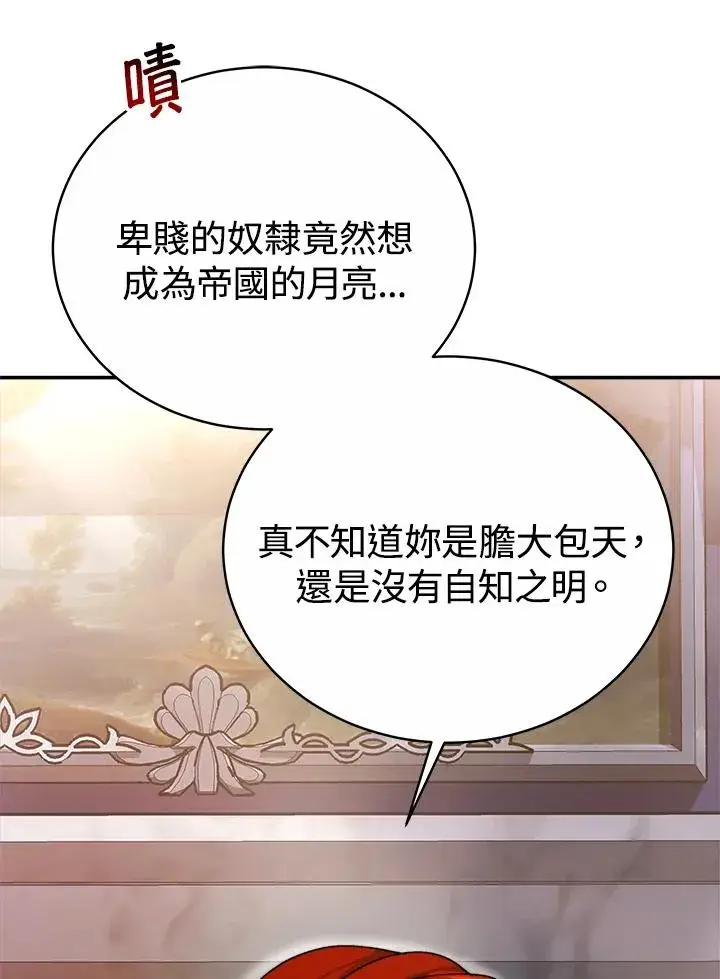 《完结后的伊万杰琳》第57话图110