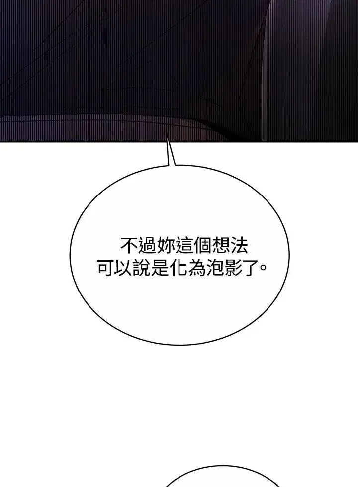 《完结后的伊万杰琳》第57话图112
