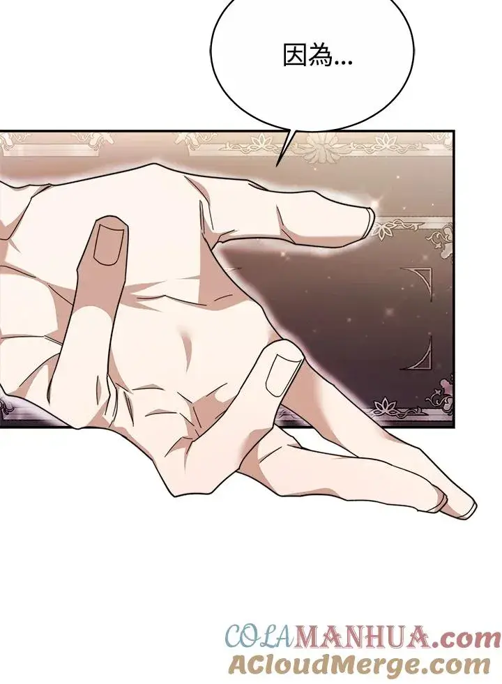 《完结后的伊万杰琳》第57话图113