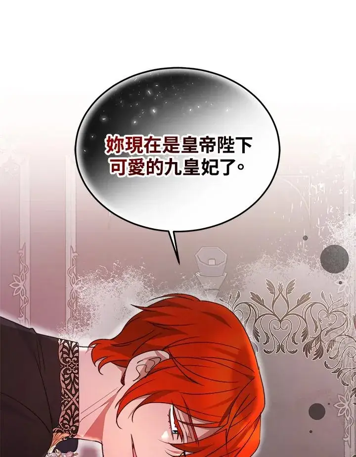 《完结后的伊万杰琳》第57话图114