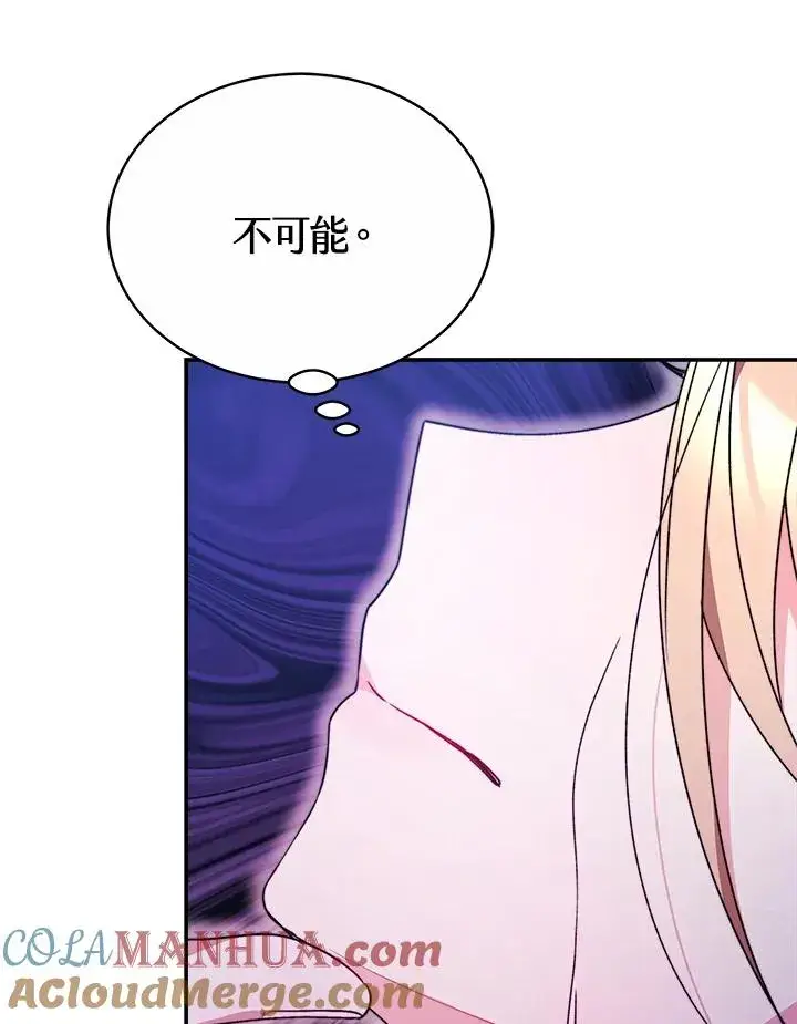 《完结后的伊万杰琳》第57话图117