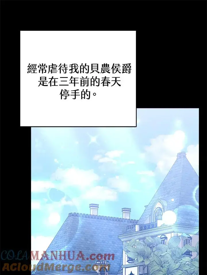 《完结后的伊万杰琳》第57话图121