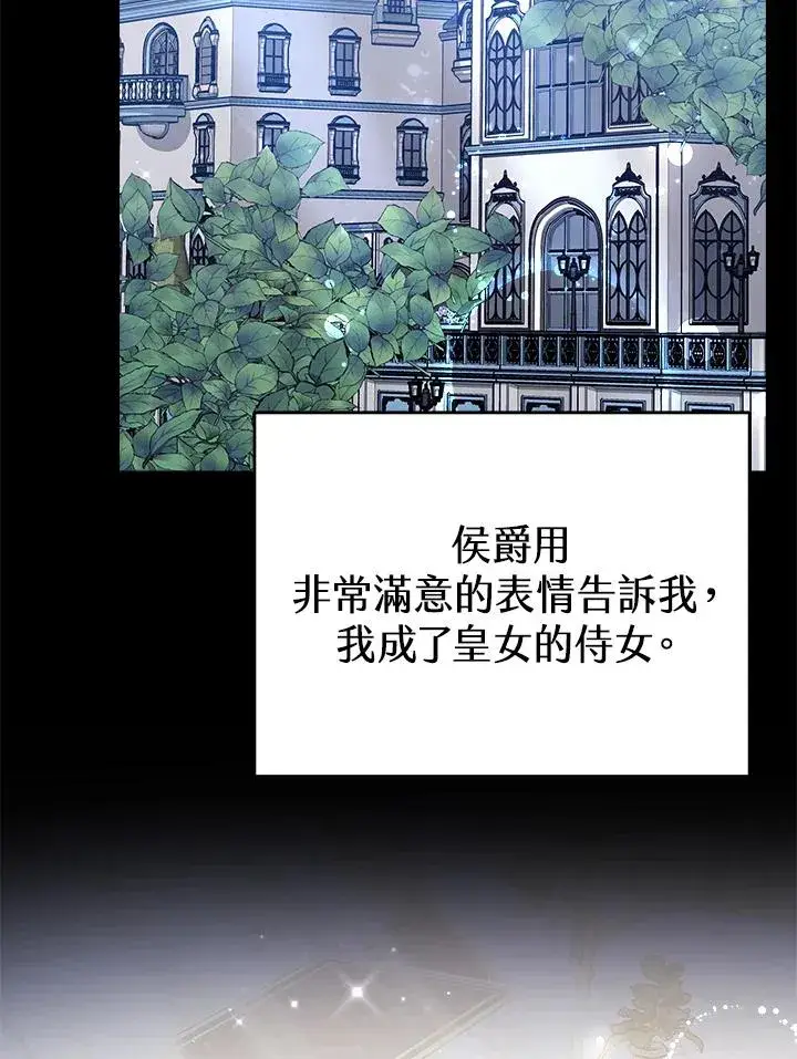 《完结后的伊万杰琳》第57话图122