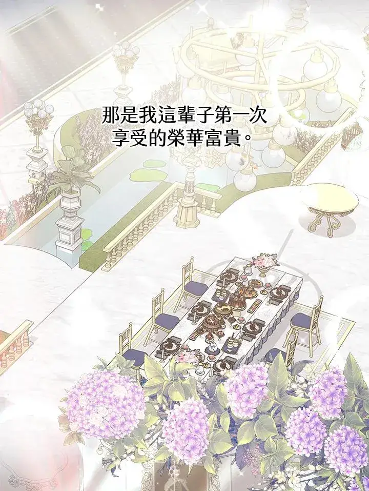 《完结后的伊万杰琳》第57话图123