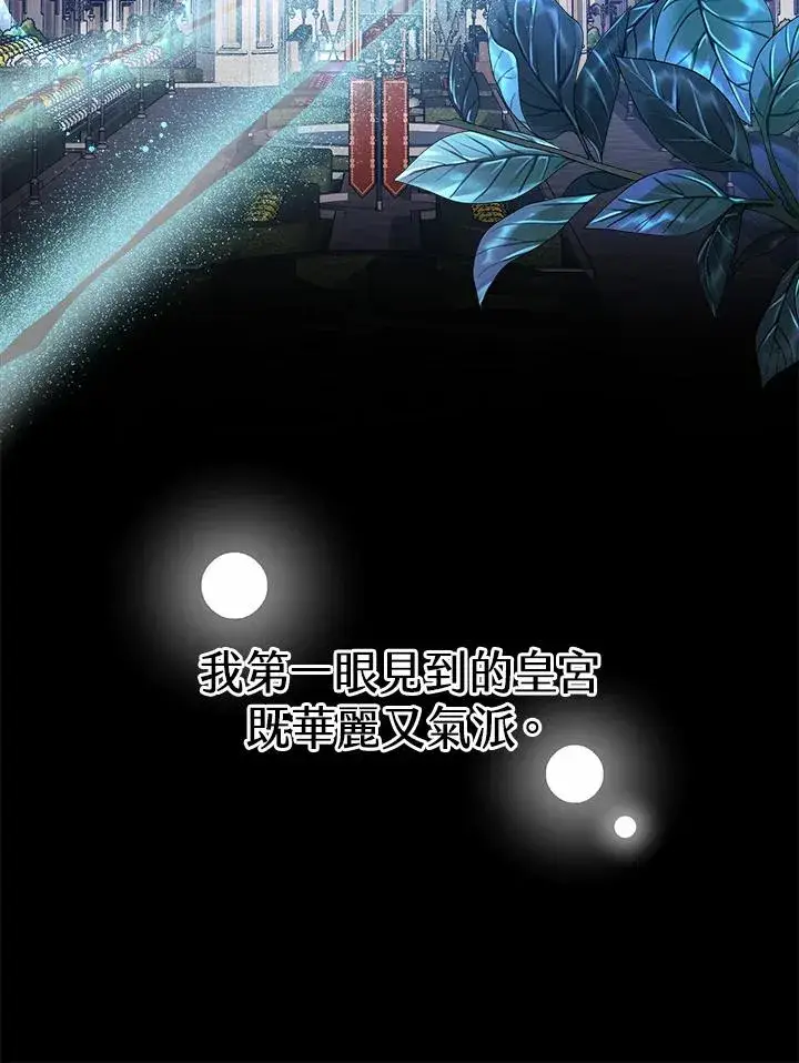 《完结后的伊万杰琳》第57话图126