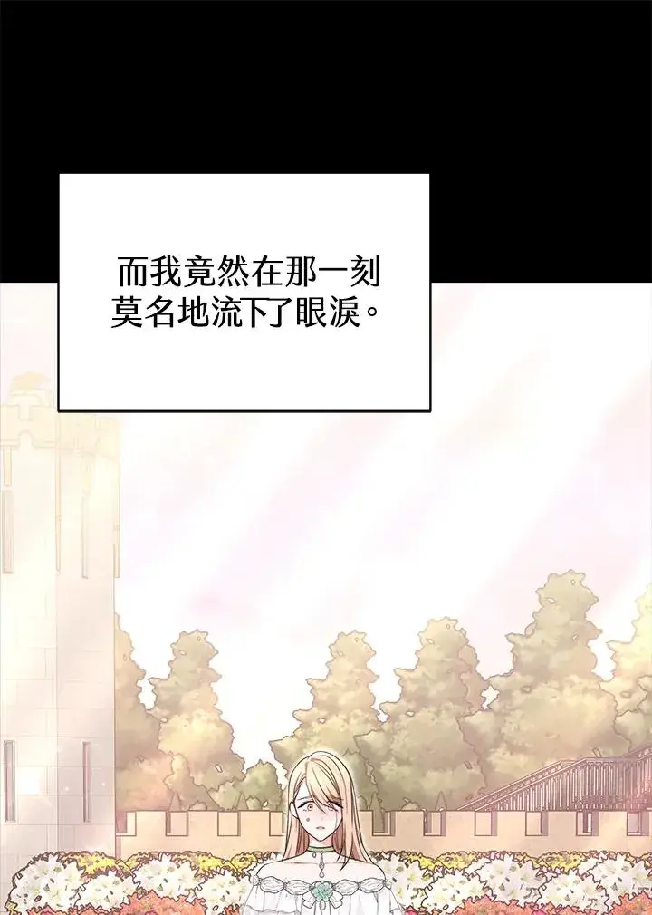 《完结后的伊万杰琳》第57话图127