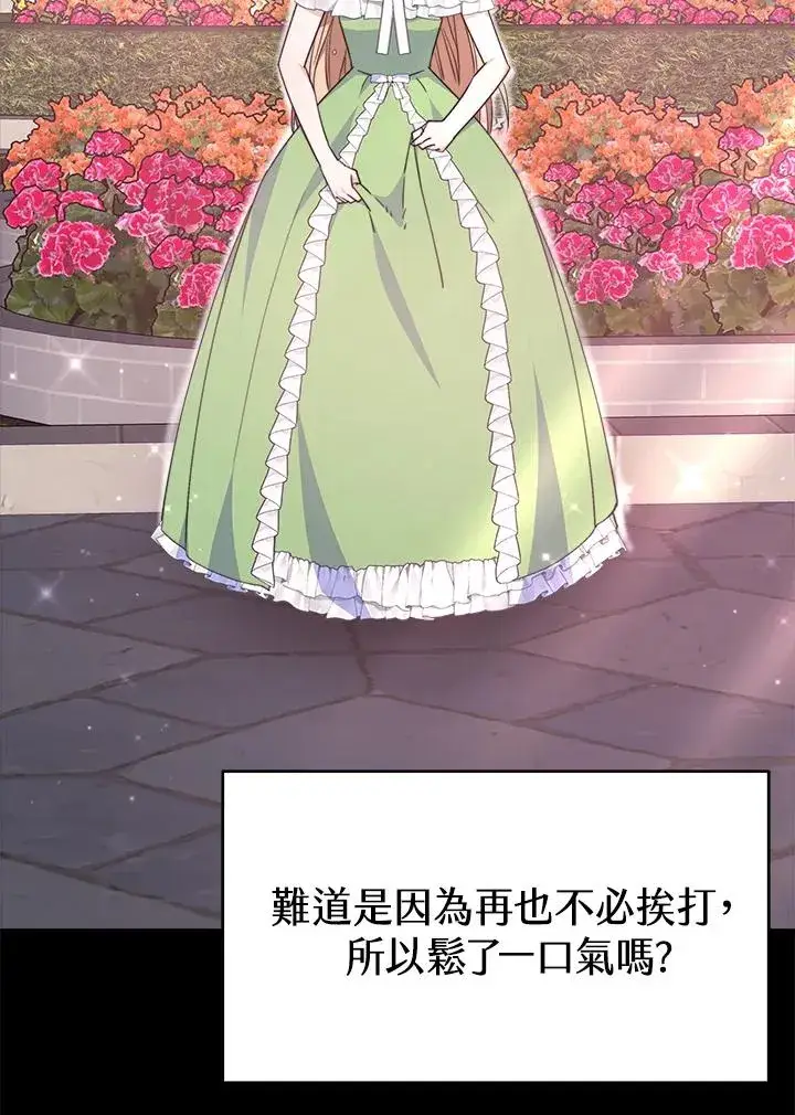 《完结后的伊万杰琳》第57话图128