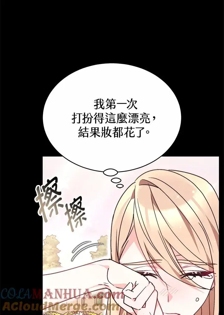 《完结后的伊万杰琳》第57话图129