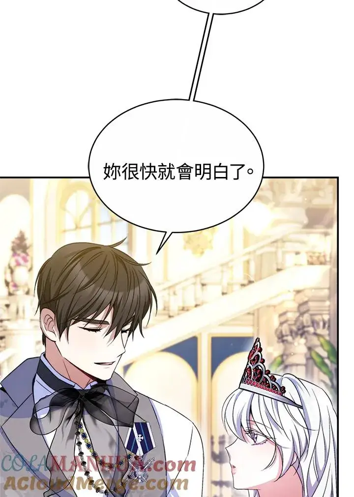 《完结后的伊万杰琳》第57话图13
