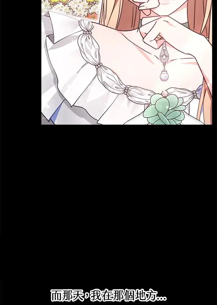 《完结后的伊万杰琳》第57话图130