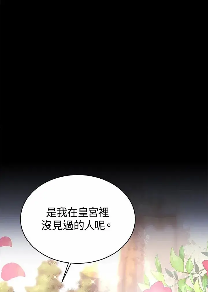 《完结后的伊万杰琳》第57话图131
