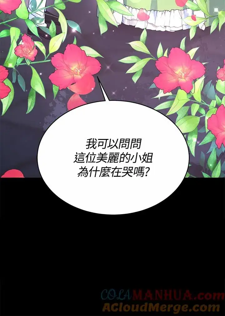 《完结后的伊万杰琳》第57话图133