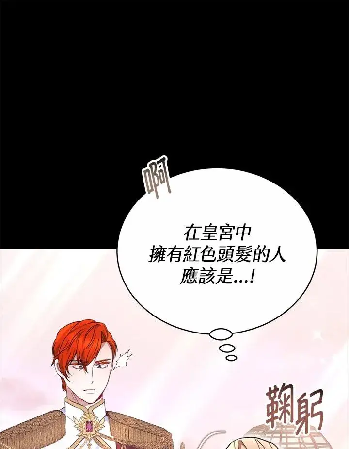 《完结后的伊万杰琳》第57话图134