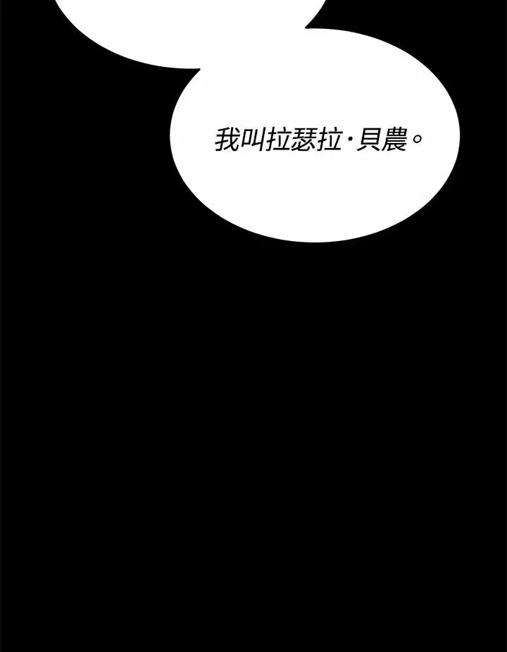 《完结后的伊万杰琳》第57话图136